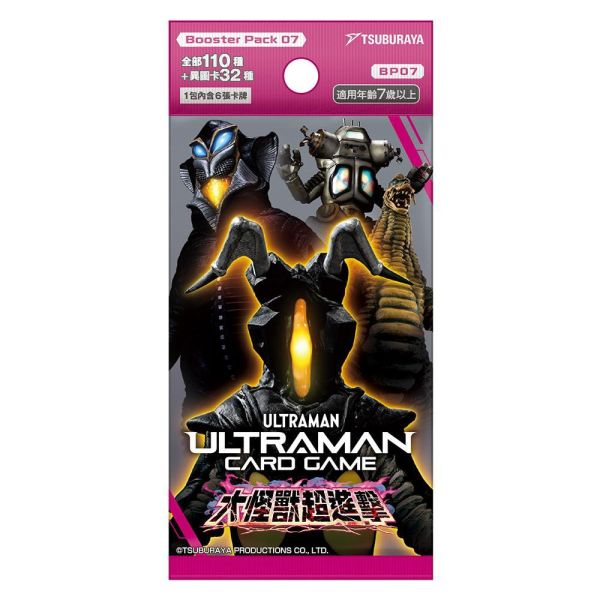 超人力霸王卡牌 奧特曼 第7彈 補充包 大怪獸超進擊 BP07 