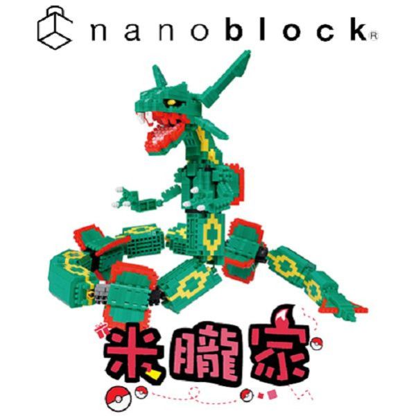 現貨 寶可夢積木 烈空坐DX nanoblock NBPM_074 神奇寶貝 