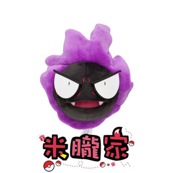 現貨 鬼斯 布偶 娃娃 Pokémon fit ゴース 神奇寶貝中心限定 