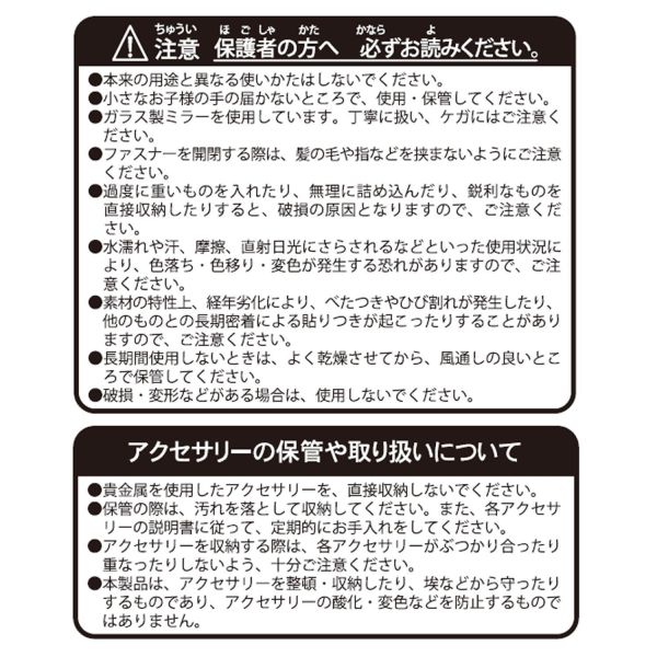 飾品 花蓓蓓 鏡子 配件 收納盒 寶可夢中心限定 