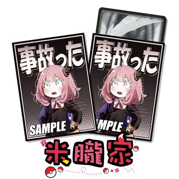 現貨 Comiket 101 サンパン 間諜家家酒 安妮亞 事故 同人卡套 60張入 