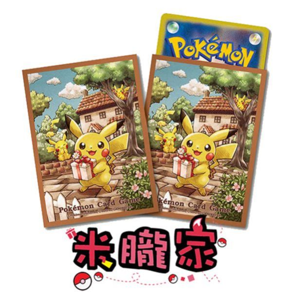 現貨 皮卡丘 禮物 卡套 1包64張 66x92mm 寶可夢中心限定 