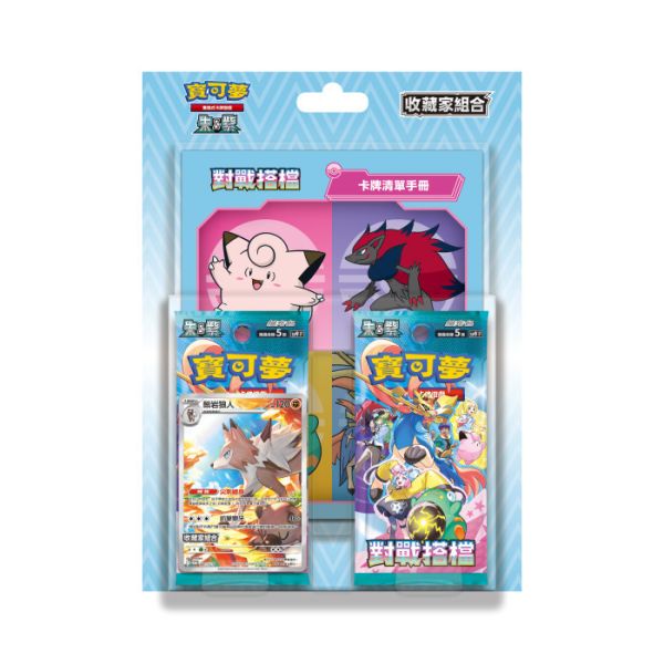 現貨 對戰搭檔 收藏家組合 禮盒 寶可夢中文卡牌 PTCG 