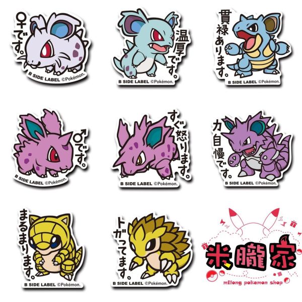 現貨 日本正版 貼紙 神奇寶貝 B-SIDE 神奇寶貝中心 27~34 穿山鼠 尼多王 尼多后 