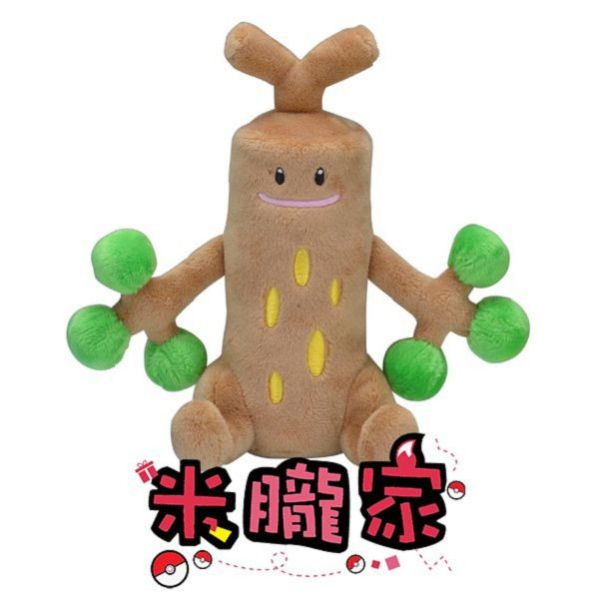 現貨 樹才怪 布偶 娃娃 Pokémon fit ウソッキー 神奇寶貝中心限定 