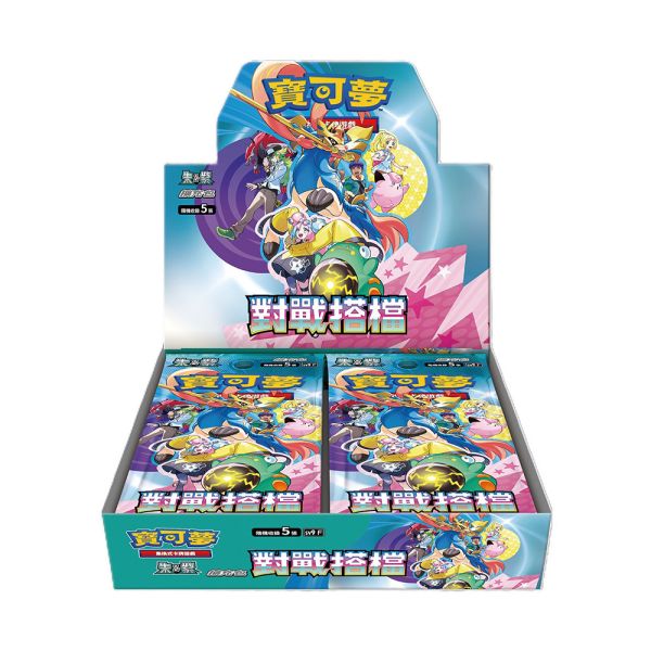 現貨 SV9 對戰搭檔 補充包 超級進化 PTCG 擴充包 寶可夢中文卡牌 