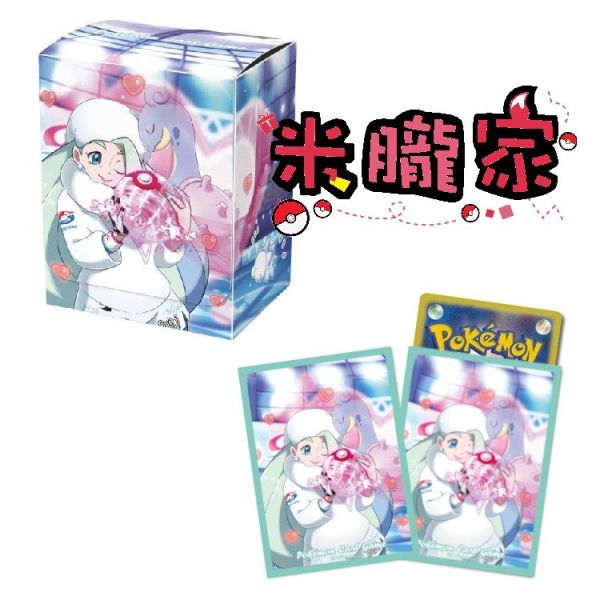 現貨 戰競館主 美蓉 卡套 卡盒 神奇寶貝中心限定 