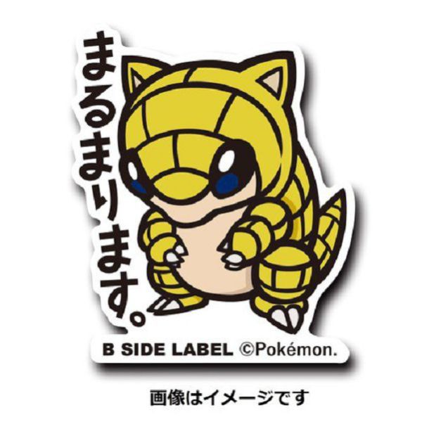 現貨 日本正版 貼紙 神奇寶貝 B-SIDE 神奇寶貝中心 27~34 穿山鼠 尼多王 尼多后 