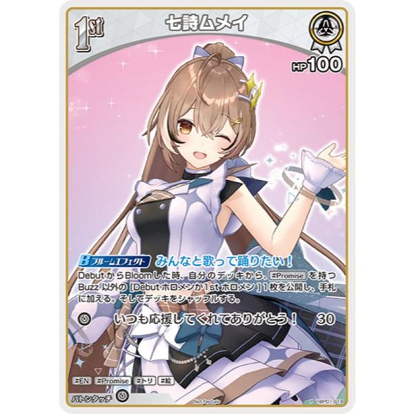 hocg單卡 特典卡 hBP01 09~38 hololive卡牌 