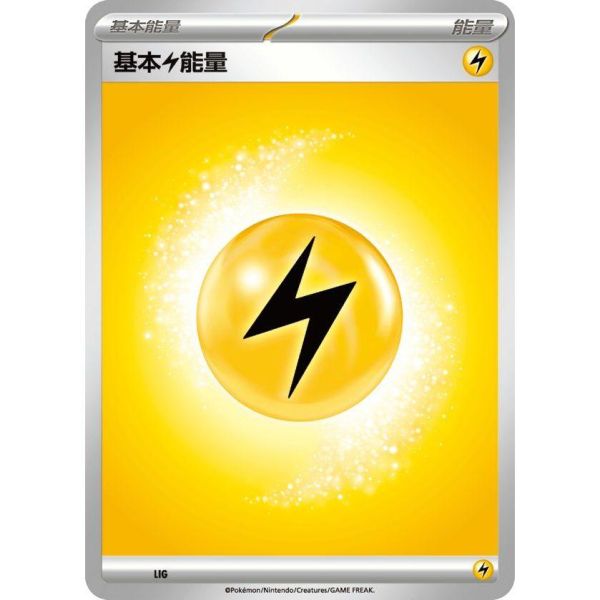 能量販售 初階牌組100 閃卡 各色 基本能量 MC 寶可夢中文卡牌 