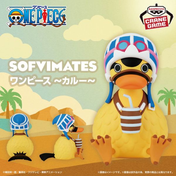 現貨 航海王 SOFVIMATES 飛毛腿 萬代景品 軟膠公仔 
