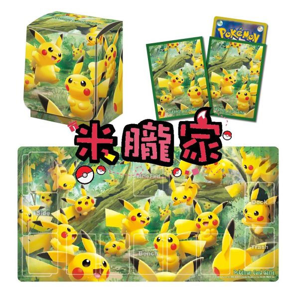 現貨 皮卡丘 森林 卡套 卡墊 卡盒 寶可夢中心限定 