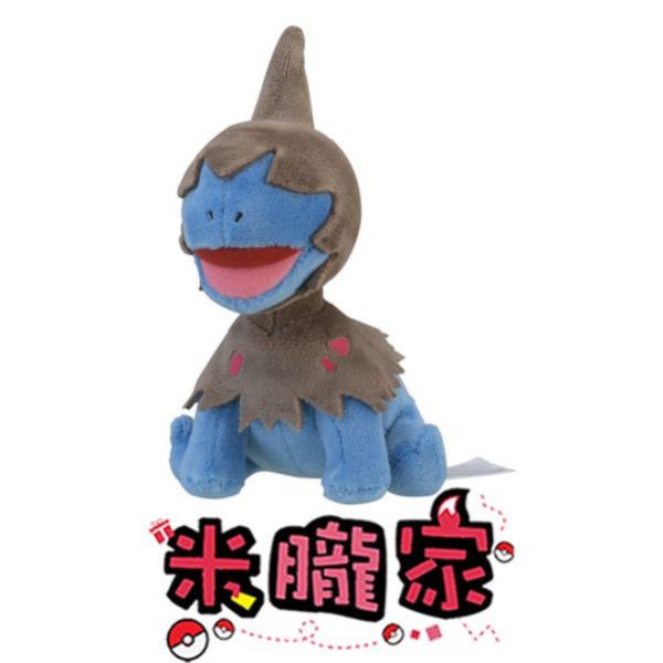 現貨 單首龍 布偶 娃娃 Pokémon fit モノズ 神奇寶貝中心限定 