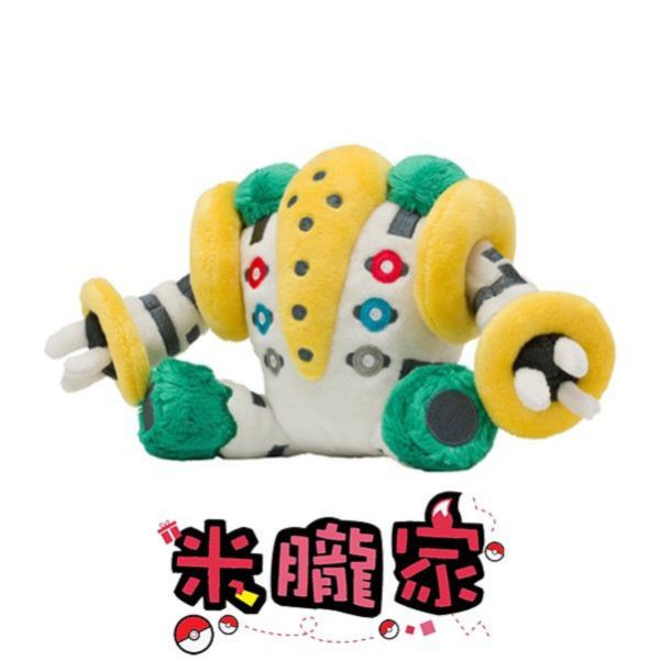 現貨 雷吉奇卡斯 布偶 娃娃 Pokémon fit レジギガス 神奇寶貝中心限定 