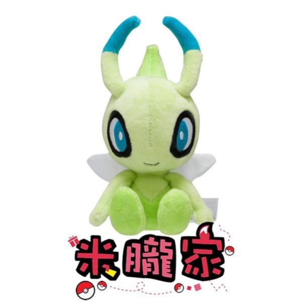 現貨 時拉比 布偶 娃娃 Pokémon fit セレビィ 神奇寶貝中心限定 