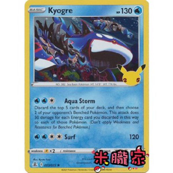 收藏單卡 美版 25週年 蓋歐卡 Kyogre 3/25 寶可夢英文卡牌 