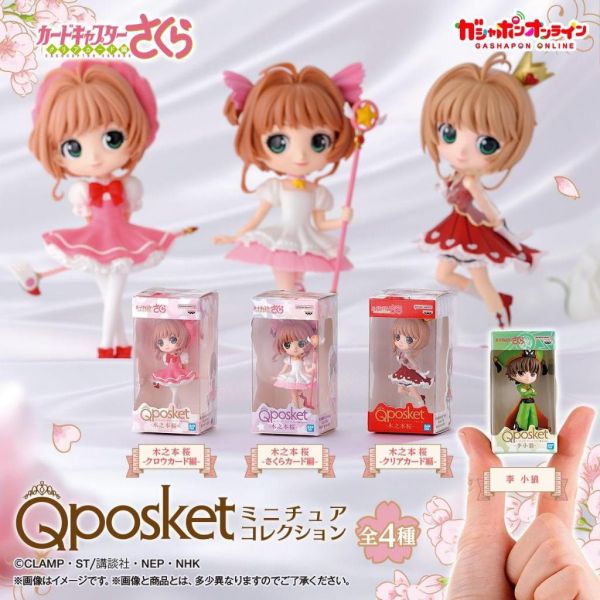 現貨 庫洛魔法使 Q posket 迷你收藏 萬代 扭蛋 轉蛋 
