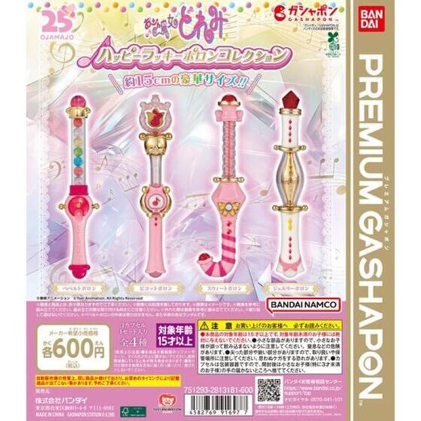 小魔女DoReMi 魔法棒 波隆 波龍 15公分 萬代 大型扭蛋 轉蛋 