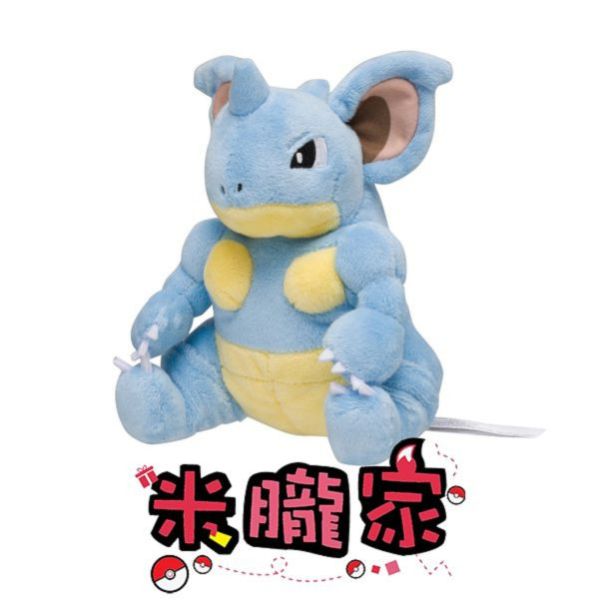 現貨 尼多后 布偶 娃娃 Pokémon fit ニドクイン 神奇寶貝中心限定 