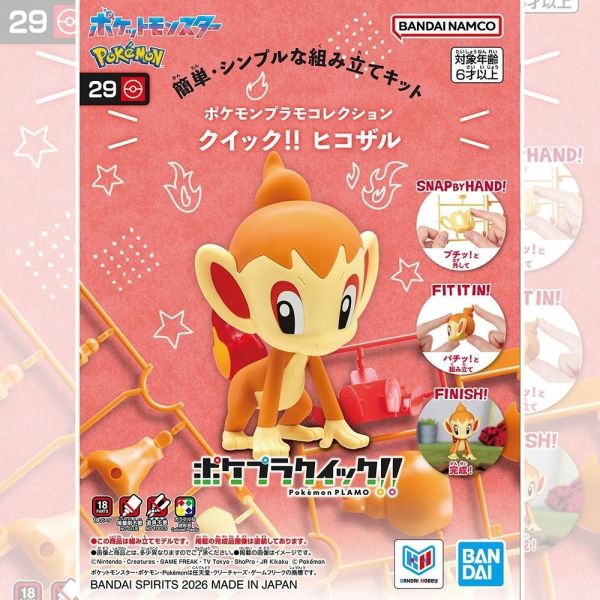 寶可夢 PLAMO 收藏集 快組版 29 小火焰猴 組裝模型 