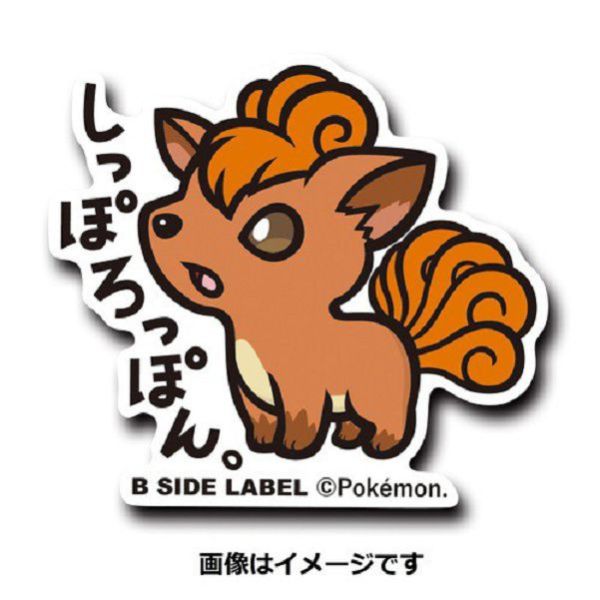 現貨 日本正版 貼紙 神奇寶貝 B-SIDE 神奇寶貝中心 35~42 六尾 皮皮 超音蝠 
