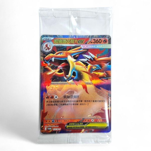 單卡販售 特典卡 超級噴火龍Yex PROMO 073/M-P 寶可夢中文卡牌 