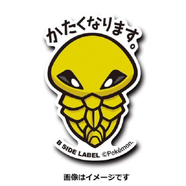 現貨 日本正版 貼紙 神奇寶貝 B-SIDE 神奇寶貝中心 10~18 比比鳥 巴大蝶 大針蜂 