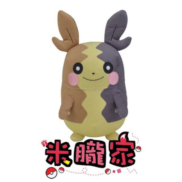 現貨 伽勒爾 莫魯貝可 滿腹花紋 布偶 娃娃 神奇寶貝中心限定 