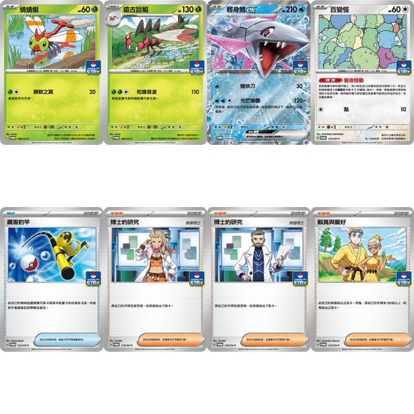 單卡販售 SV7 特典卡 輕身鱈 百變怪 厲害釣竿 毅萬與馥好 108 115/SV-P 寶可夢中文卡牌 
