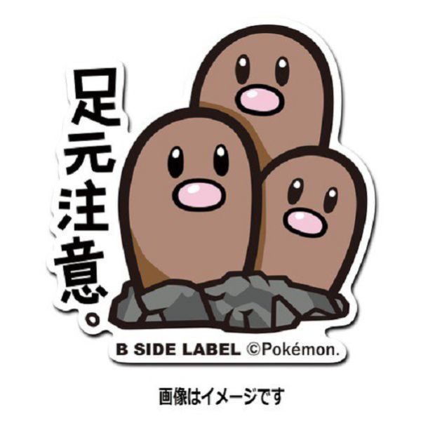 現貨 日本正版 貼紙 神奇寶貝 B-SIDE 神奇寶貝中心 50~57 地鼠 喵喵 可達鴨 