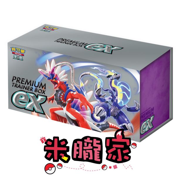 寶可夢朱紫 頂級訓練家收藏箱ex 故勒頓 密勒頓 寶可夢中文卡牌 台灣限定商品 