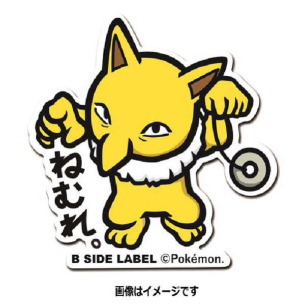 現貨 日本正版 貼紙 神奇寶貝 B-SIDE 神奇寶貝中心 96~103 大鉗蟹 頑皮雷蛋 椰蛋樹 