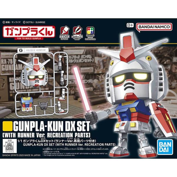 現貨 GUNPLA-KUN 1/1 鋼彈君DX套組（附框架Ver.重現零件） BANDAI 組裝模型 