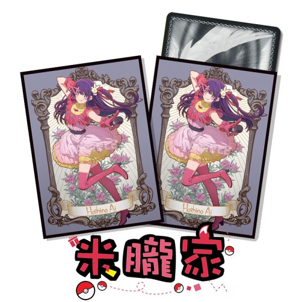 現貨 エア夏コミ 混沌の女神様 我推的孩子 星野愛 慕夏風格 同人卡套 60張入 