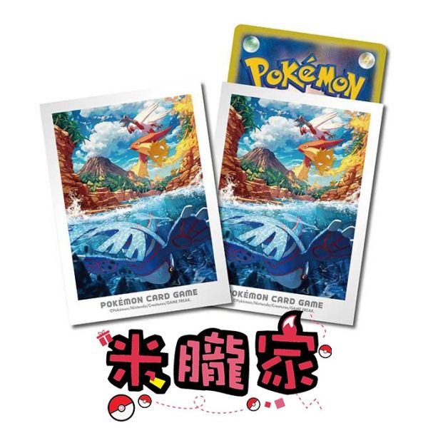 現貨 豐緣冒險 蓋歐卡 火焰雞 1包64張 66x92mm 寶可夢卡套 