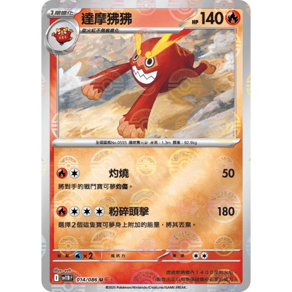 單卡販售 漆黑伏特 大師球閃卡 SV11B 寶可夢中文卡牌 