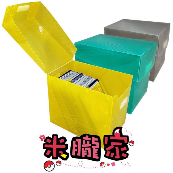 RSS 備牌盒 塑膠卡盒 寶可夢卡牌 遊戲王 魔法風雲會 