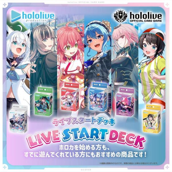 hocg 預組 Hololive卡牌 起始牌組 白上 螺鈿 櫻巫女 星街 森美聲 大空昴 