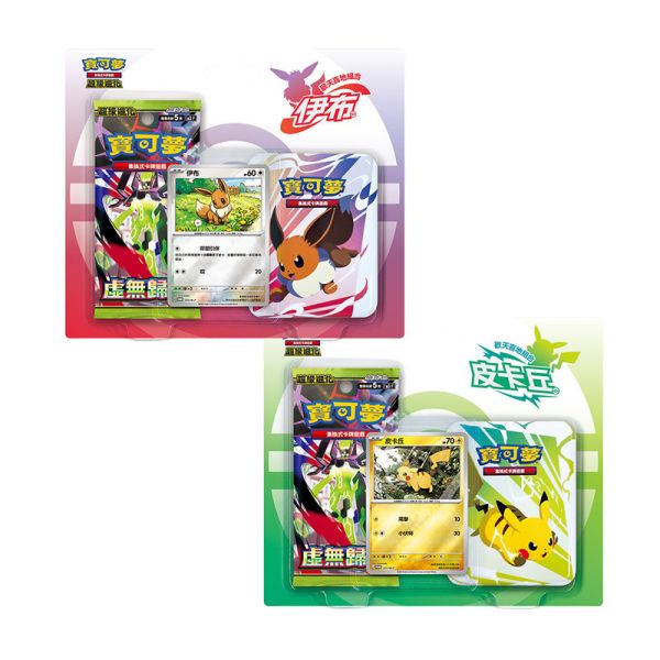【預購】 超級進化 歡天喜地組合 伊布&皮卡丘 禮盒 PTCG 寶可夢中文卡牌 