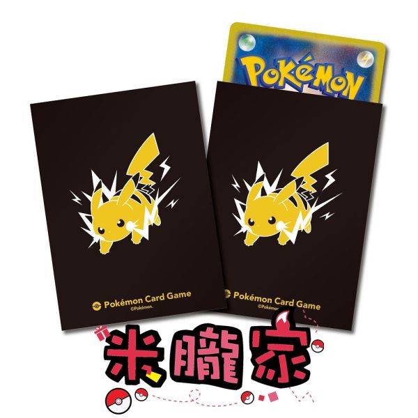 磨砂 黑色 皮卡丘 卡套 1包64張 66x92mm 寶可夢中心限定 