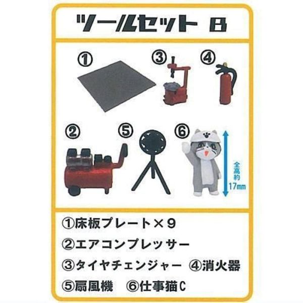 現貨 1/64 汽車維修車房 仕事貓 Toys Cabin 扭蛋 轉蛋 