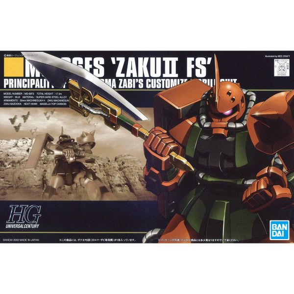 現貨 HGUC 1/144 #034 MS-06FS 卡爾馬專用薩克Ⅱ BANDAI 組裝模型 