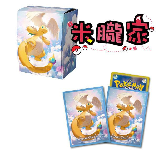 超級快龍 卡套 卡盒 寶可夢卡牌 