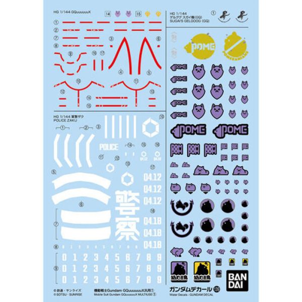 鋼彈 水貼紙 No.139 GQuuuuuuX 通用1 萬代 組裝模型 