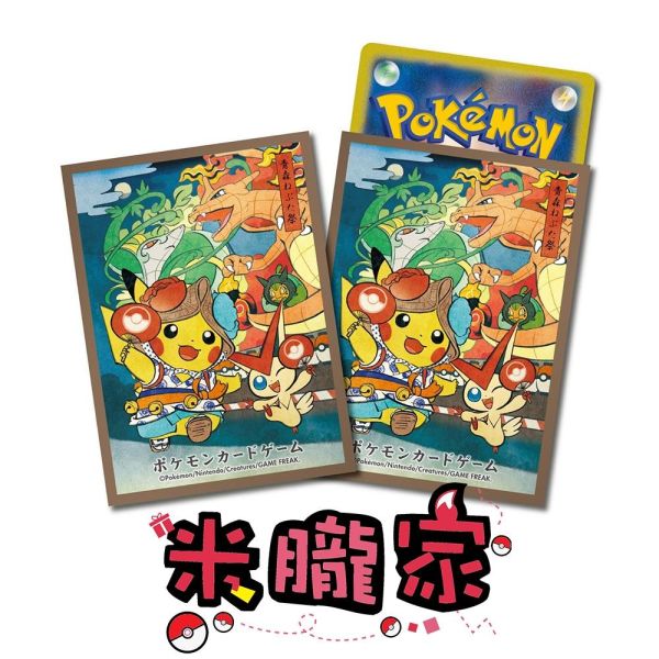 青森 睡魔祭 皮卡丘 卡套 1包64張 66x92mm 寶可夢中心限定 