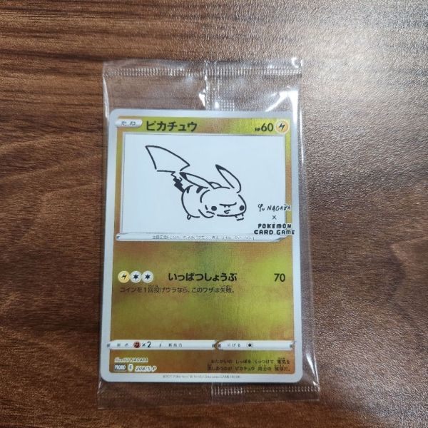 收藏單卡 特典卡 長場雄 皮卡丘 ピカチュウ PROMO 208/S-P 寶可夢日文卡牌 