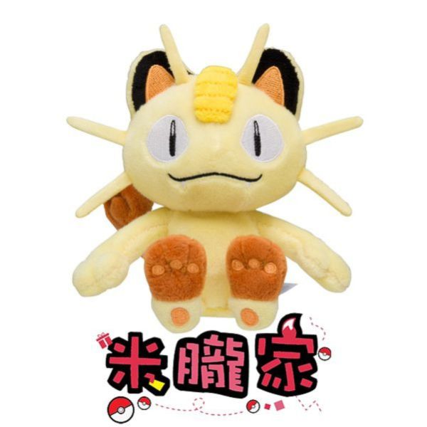 喵喵 布偶 娃娃 Pokémon fit ニャース 神奇寶貝中心限定 