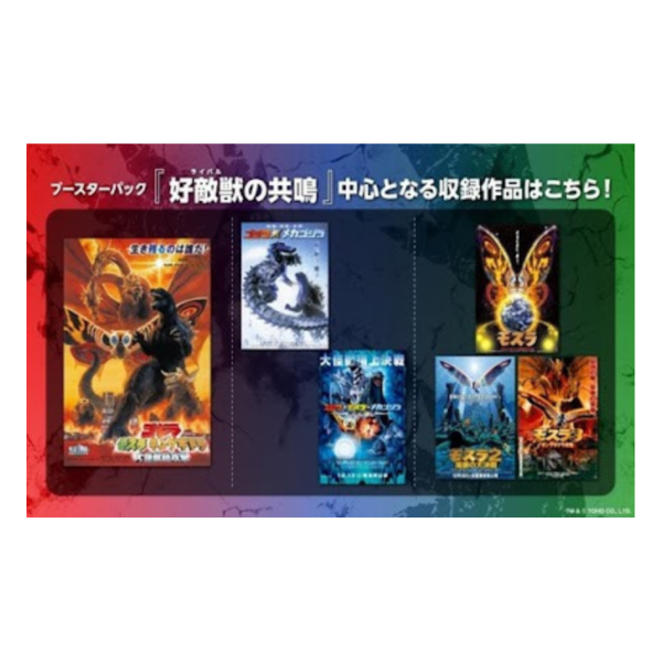 預購 GODZILLA 第3彈 哥吉拉卡牌 好敵獸的共鳴 補充包 