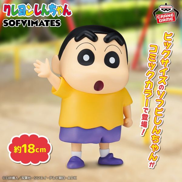 現貨 蠟筆小新 BIG SOFVIMATES 野原新之助 漫畫版配色ver. 萬代景品 公仔 