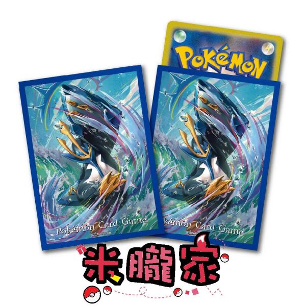 現貨 帝王拿波 卡套 1包64張 66x92mm 寶可夢卡牌 